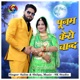 Punam Kero Chand Single