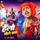 Hello Bhole Baba Single