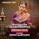 Ramayanam Selected Hymns Chanting Day 15 EP