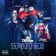 Spitter feat Mamy CFK Phedilson Look Cem Single