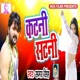 Katani Satani Single