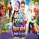 Tutal Dil Bole Happy New year Single