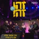איך אפשר שלא feat Gidi Gov אבי קושניר מוני מושונוב שלמה בראבא דובל ה גליקמן LIVE Single