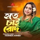 Hotey Chai Rod feat Fahmida Ahmed Single