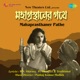 Mahaprasthaner Pathe Original Motion Picture Soundtrack
