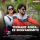 Yedhane Adiga Ee Bhavamemito From H23 Single