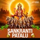 Sankranti Patalu