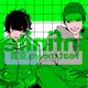 infinite feat 空音 meiyo Single