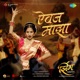 Aaivaj Maza From Zing Single