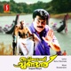 Thachilledathu Chundan Original Motion Picture Soundtrack