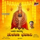 Olidu Baaramma Tulaja Bhavani