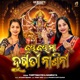 Jaya Jaya Maa Durgati Nasini Single