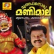 Muthappanoru Manimala