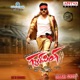 Gabbar Singh Original Motion Picture Soundtrack EP