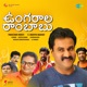 Ungarala Rambabu Original Motion Picture Soundtrack EP