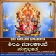 Sirsi Marikambe Suprabhatha Single