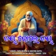 Jai Bolo Jai Single