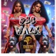 Dog Walk Single