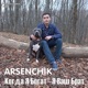 Когда я богат я ваш брат Single