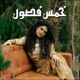 Five Seasons EP