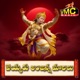 Veyyaro Anjanna Malalu Single