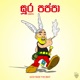 Soora Pappa Single
