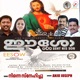 Ninne Snehichu F Eesow Single