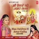 Maa Vaishno Ki Amar Katha Aalha Dhun