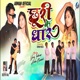 Churi Ke Dhar Single