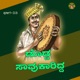 Dodda Sahukaridda Part 3 Single