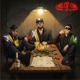 ONE OF ONE feat randaltussi Single