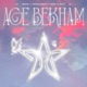 Age Bekham feat Lowke Single