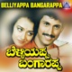 Belliyappa Bangarappa Original Motion Picture Soundtrack EP