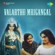 Valarthu Mrigangal Original Motion Picture Soundtrack EP