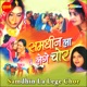 Samdhin La Lege Chor