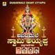 Shabarimale Swamy Ayyappa