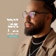 שאו שערים Single