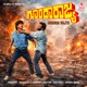 Goonda Rajya Original Motion Picture Soundtrack EP