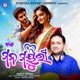 Mana Mayuri Single