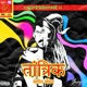 Tantrik Single