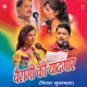 Bairagi Ki Yaadgaar