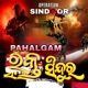 Rakta Sindoor Single