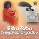 Sivam Sivam Sathya Sai Hrudayam Single