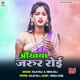 Ankhiya Jarur Roi DJ Single