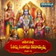 Seethamma Santosham Kanaroyyamma Lavakusa Charitra Pt 11 Single