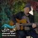 Awal Jirani Single