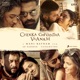 Chekka Chivantha Vaanam Original Motion Picture Soundtrack