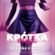 Krótka mini Single