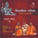 Shivmahimna Stotram