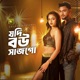 Jodi Bou Sajogo Wada Single